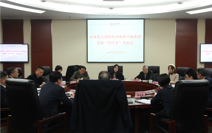 12.24 巡察“回头看”见面会 12.24 巡察“回头看”见面会