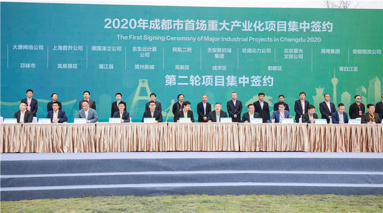 4.16成都首场重大产业化项目集中签约 4.16成都首场重大产业化项目集中签约
